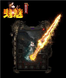 天龙八部私服点开链接被劫持