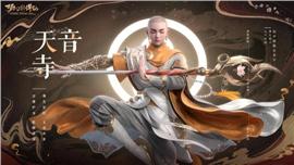 天龙八部私服需要的配置要求